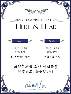 2015vision_poster_popup_250.jpg