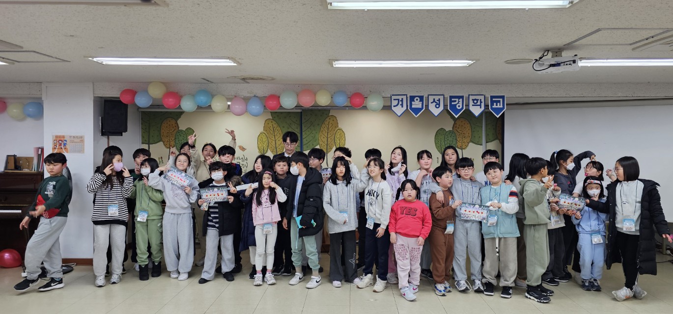 후암교회 초등부-2025년 겨울성경학교 사진-66073819801.jpg