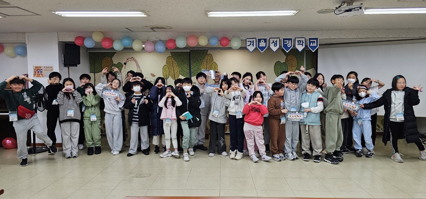 후암교회 초등부-2025년 겨울성경학교 사진-66073819807.jpg