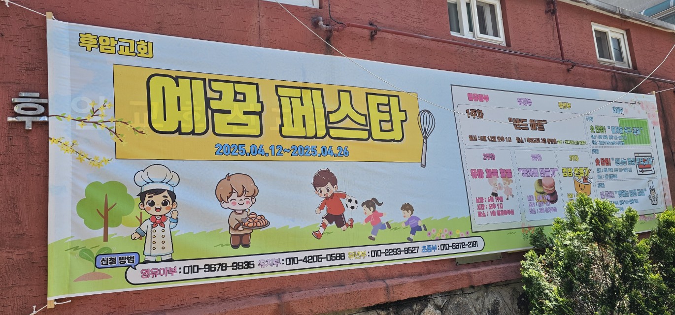 후암교회 초등부-2025.04.20 초등부-68317069350.jpg