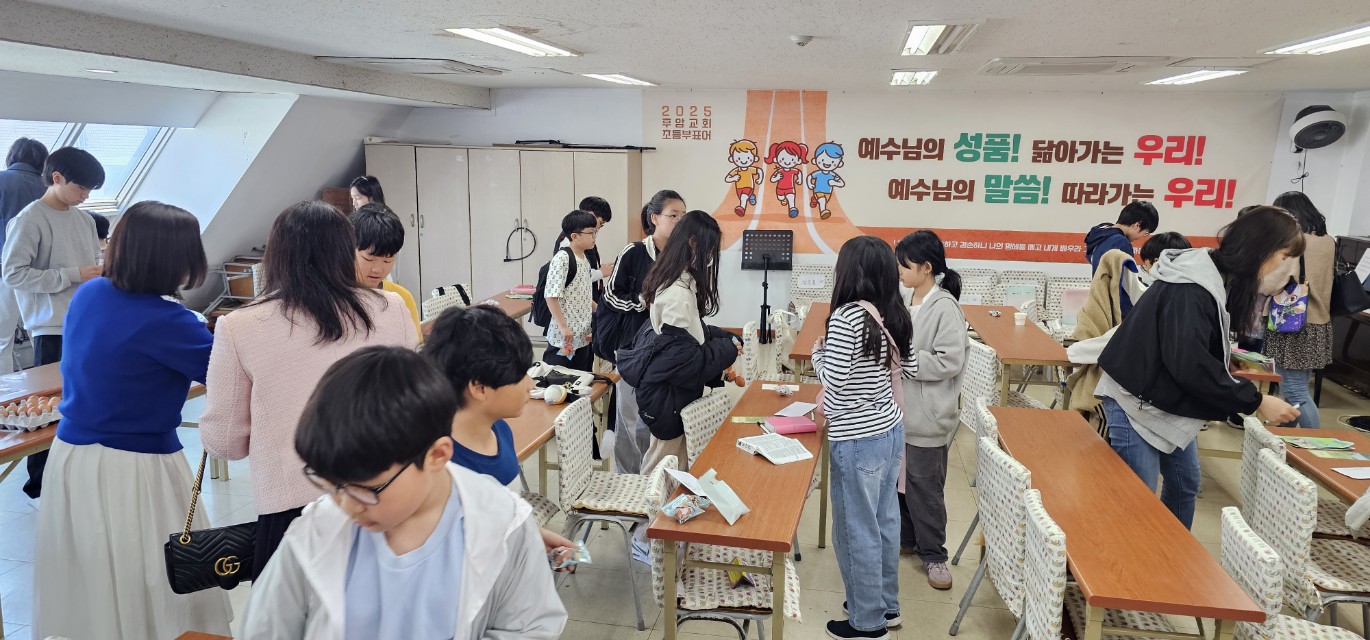 후암교회 초등부-2025.04.20 초등부-68317069345.jpg