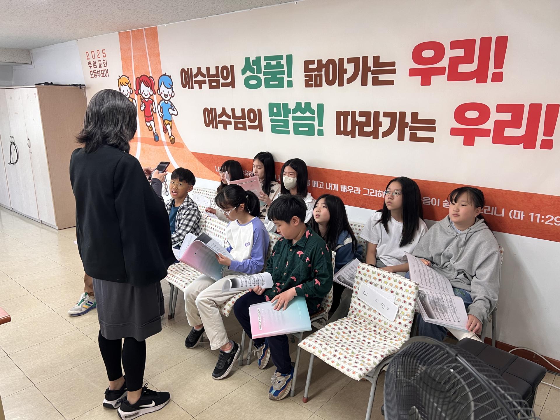 후암교회 초등부-2025.05.04 초등부-68666780003.jpg