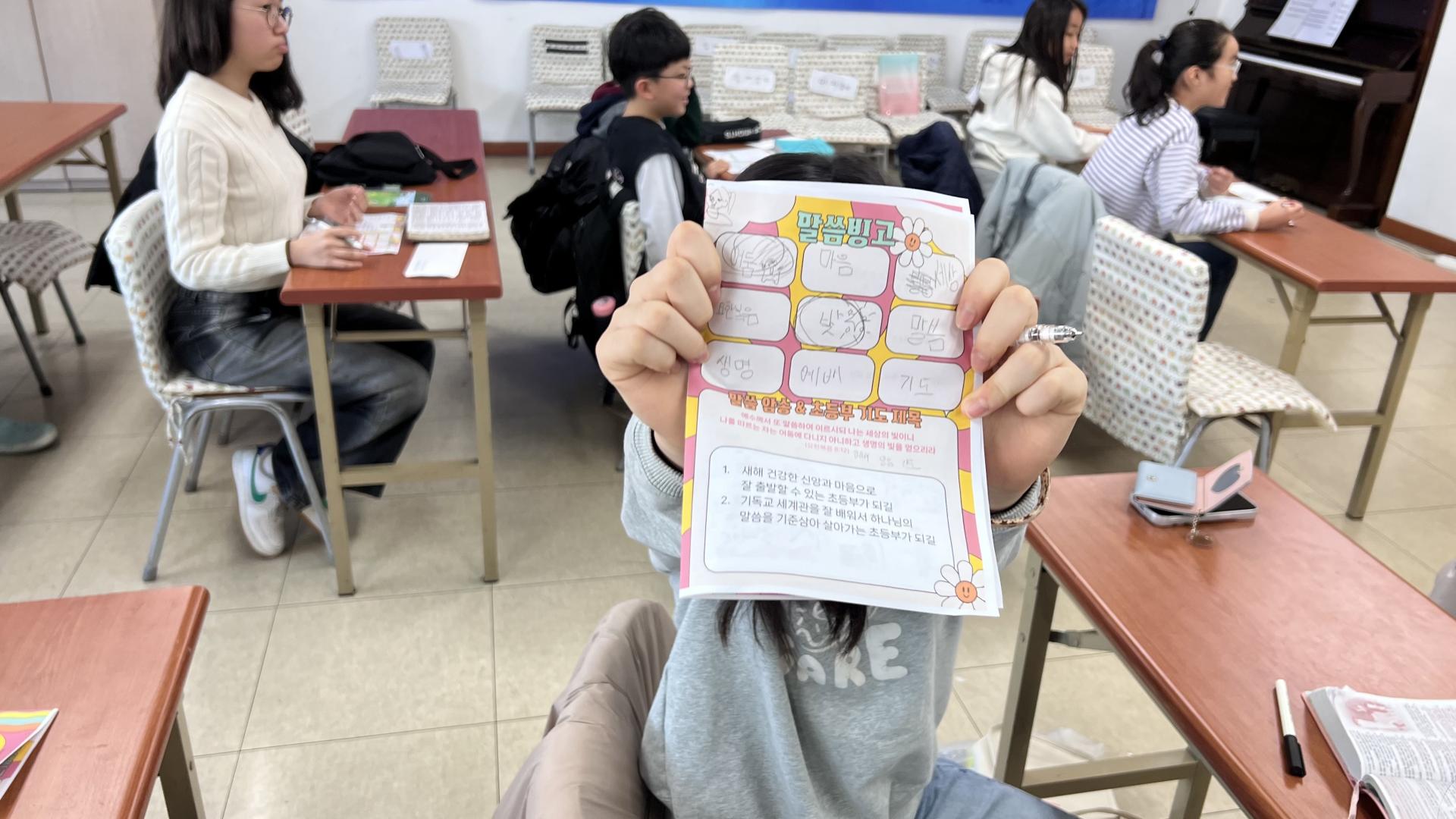 후암교회 초등부-2026.1.4 초등부-74649729682.jpg