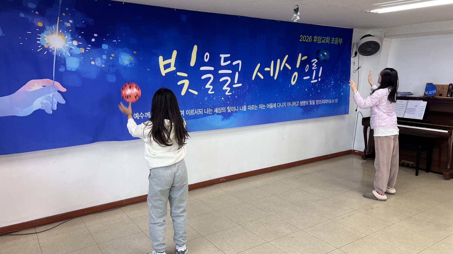 후암교회 초등부-2026.1.4 초등부-74650576515.jpg