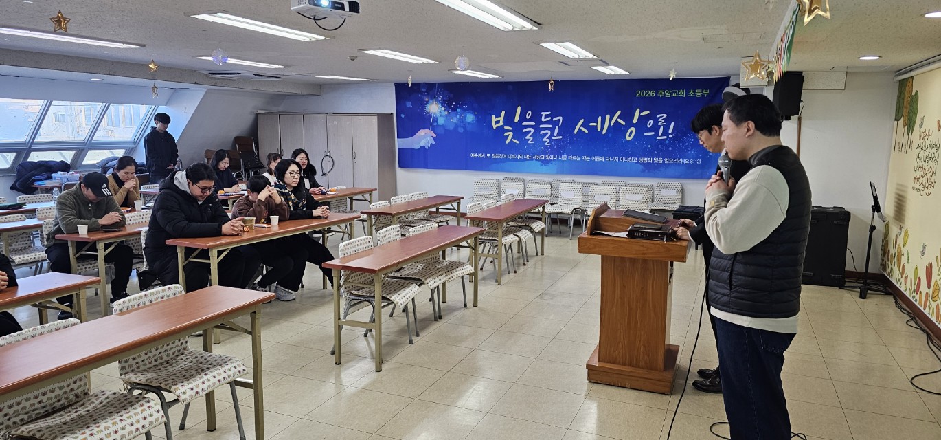 후암교회 초등부-2026.1.11 초등부-74843152860.jpg