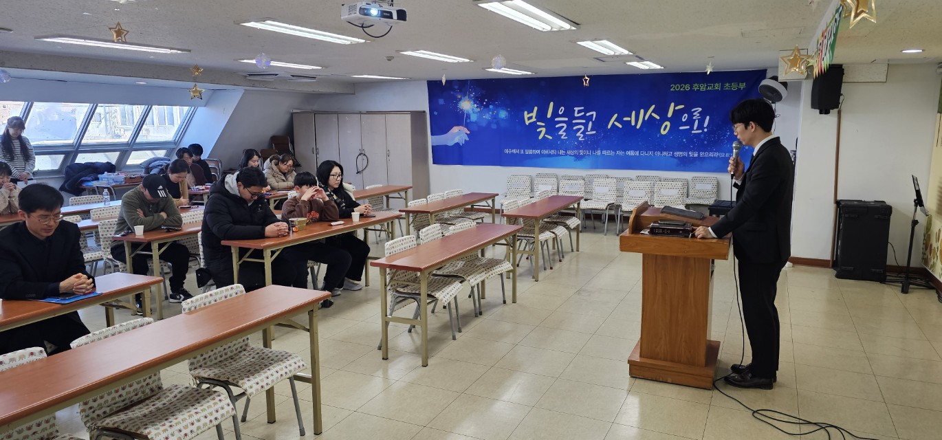 후암교회 초등부-2026.1.11 초등부-74843152863.jpg