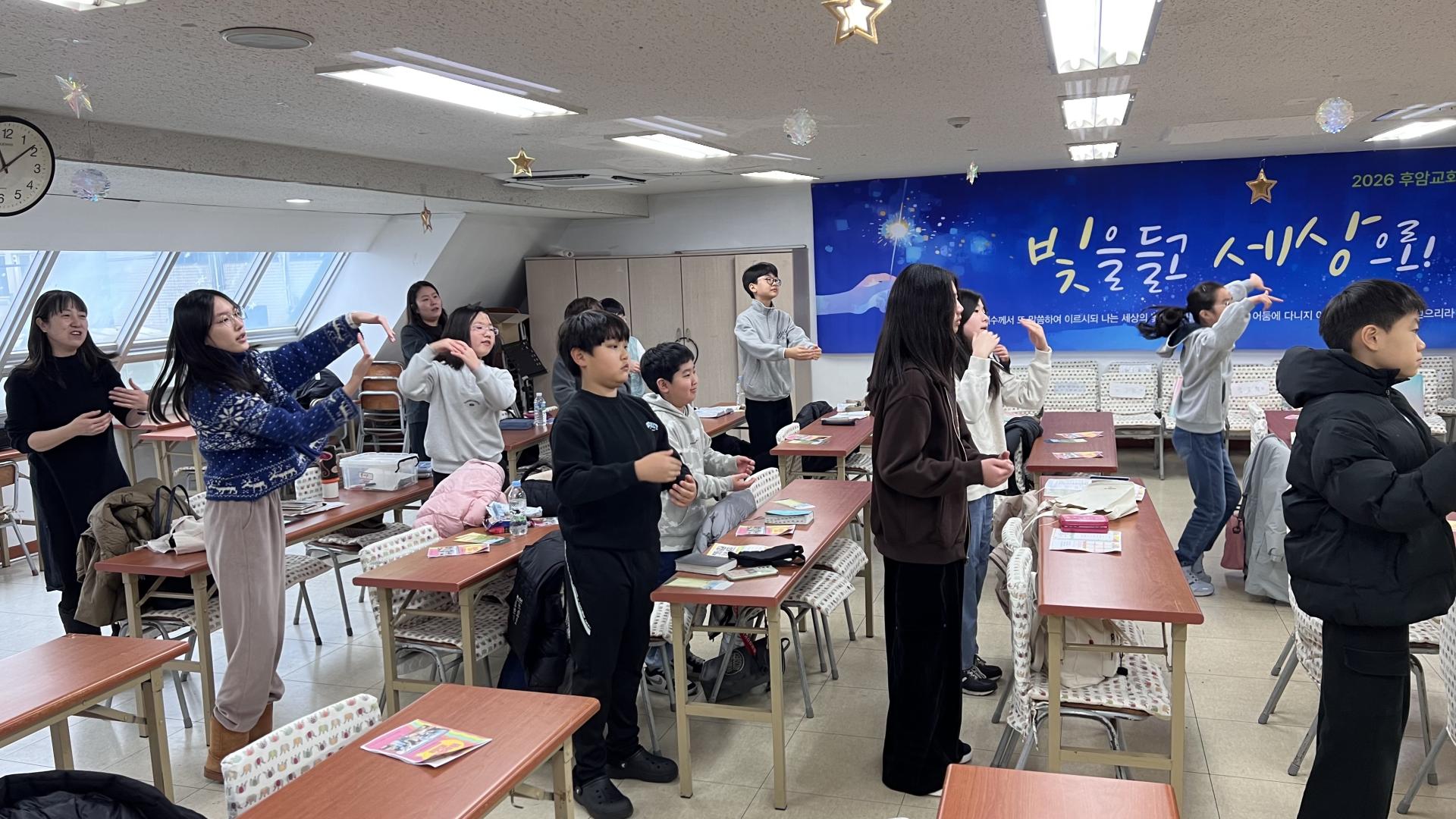 후암교회 초등부-2026.1.18 초등부-74984338779.jpg