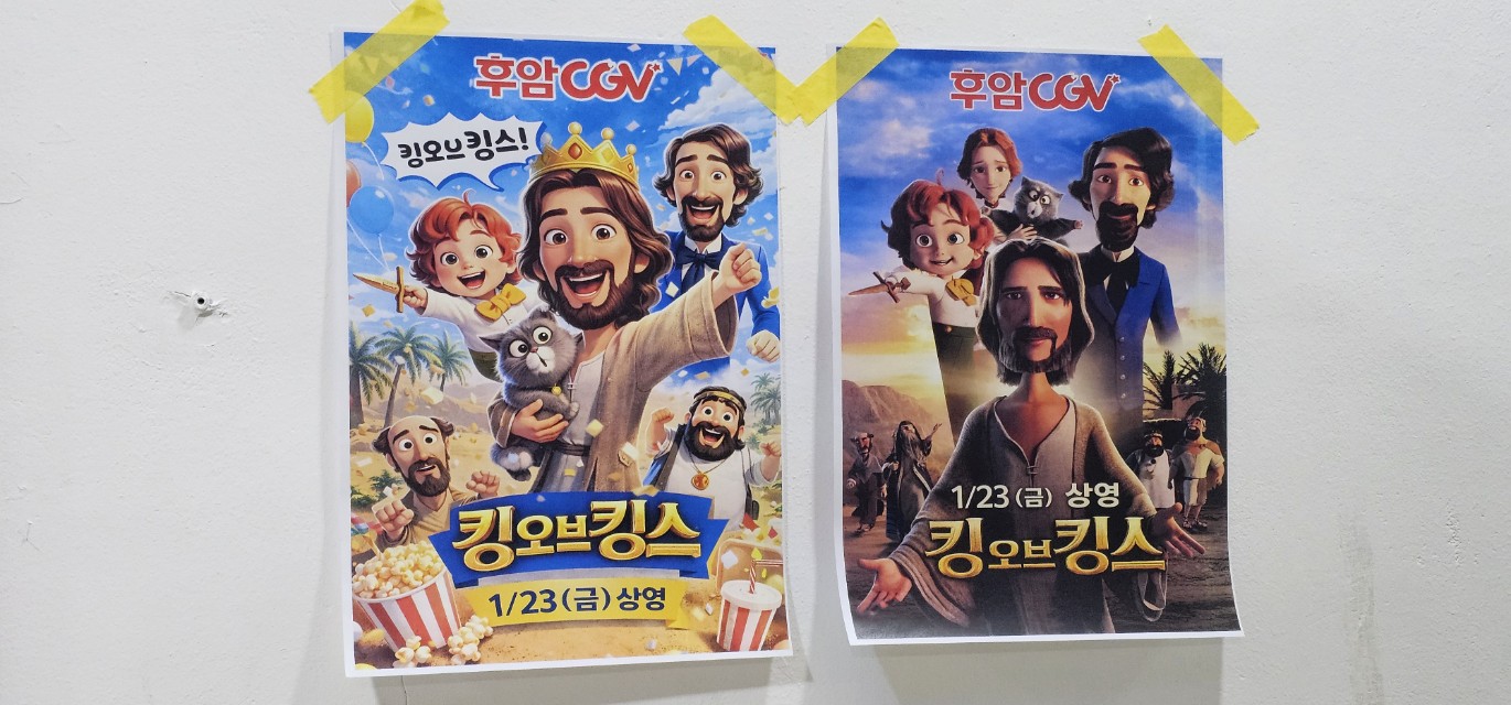 후암교회 초등부-2026.1.23 초등부 겨울성경학교(1)-75124135413.jpg