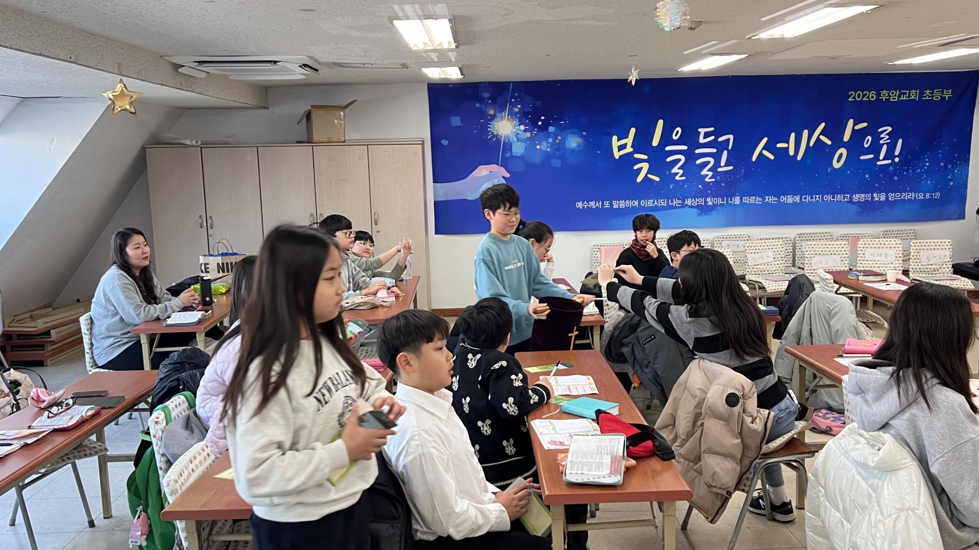 후암교회 초등부-2026.2.1 초등부-75321530420.jpg