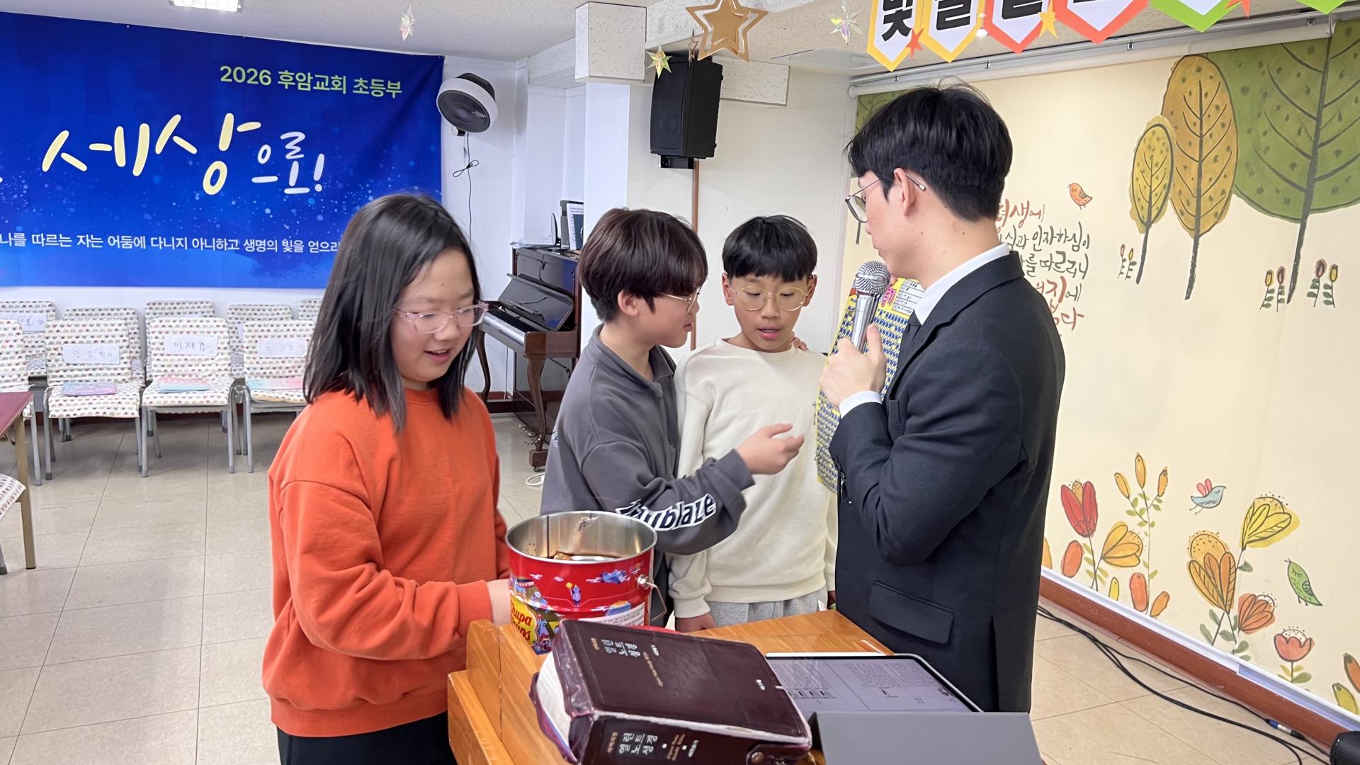 후암교회 초등부-2026.2.8 초등부-75489166772.jpg