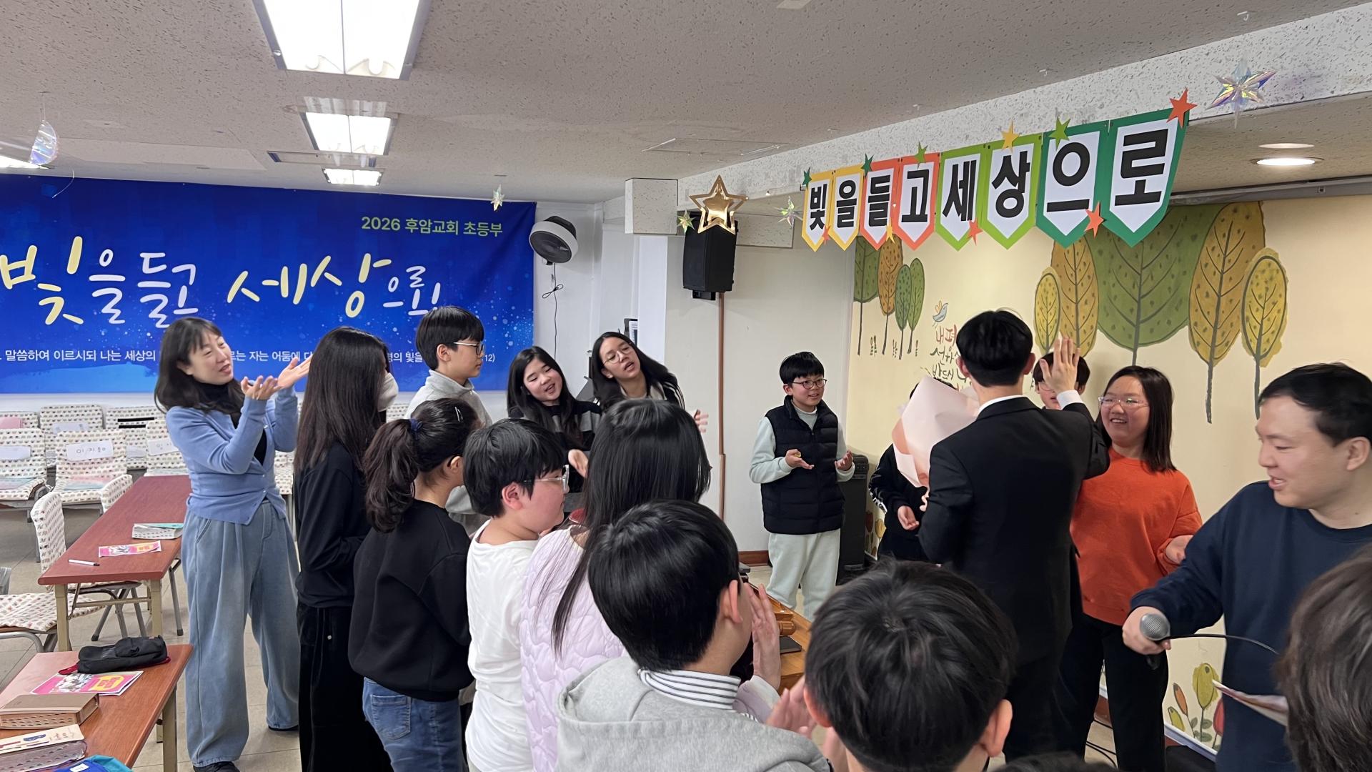 후암교회 초등부-2026.2.8 초등부-75489394712.jpg