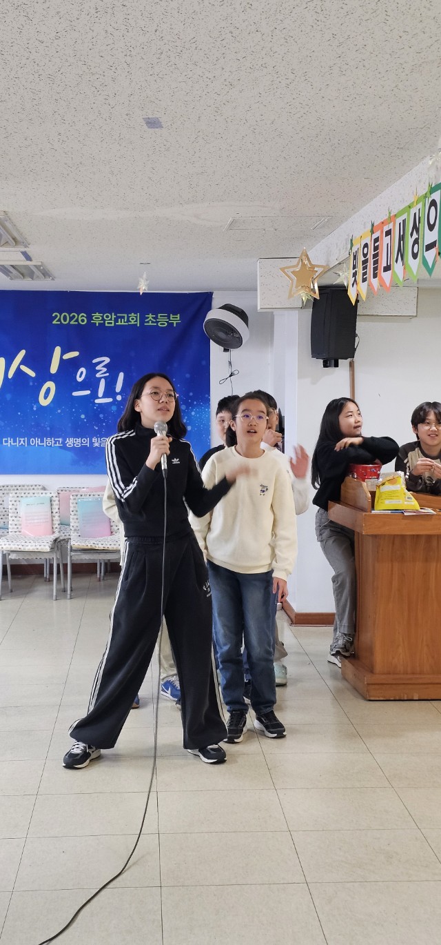 후암교회 초등부-2026.2.22 초등부-75806376312.jpg