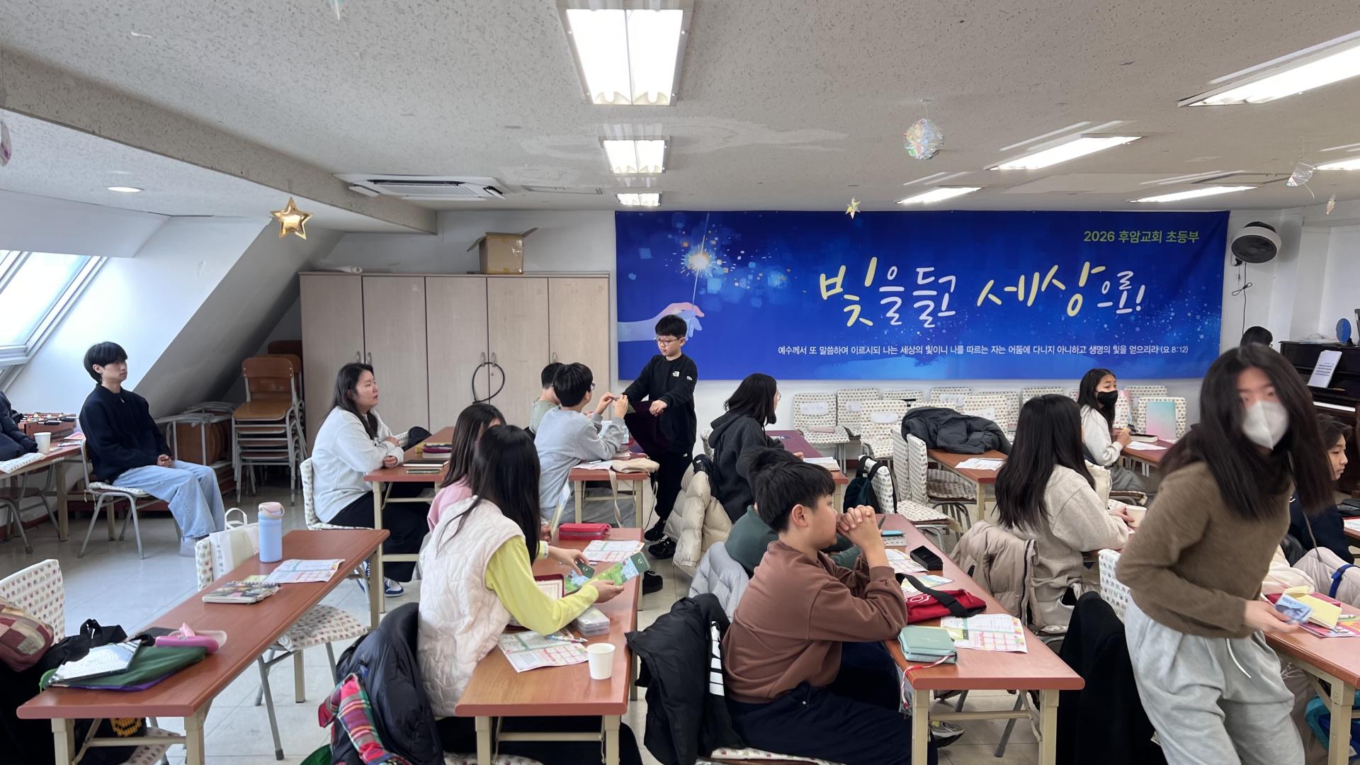 후암교회 초등부-2026.2.15 초등부-75652675618.jpg