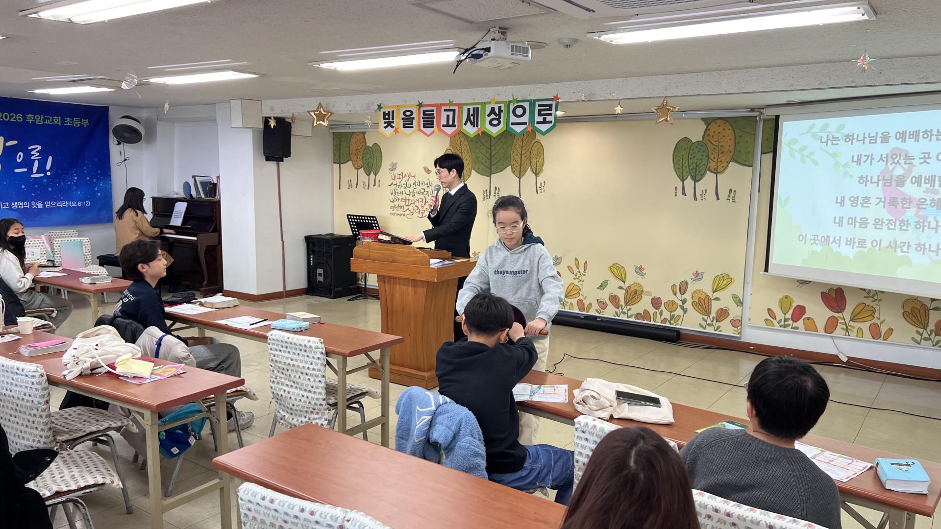 후암교회 초등부-2026.2.15 초등부-75652675619.jpg