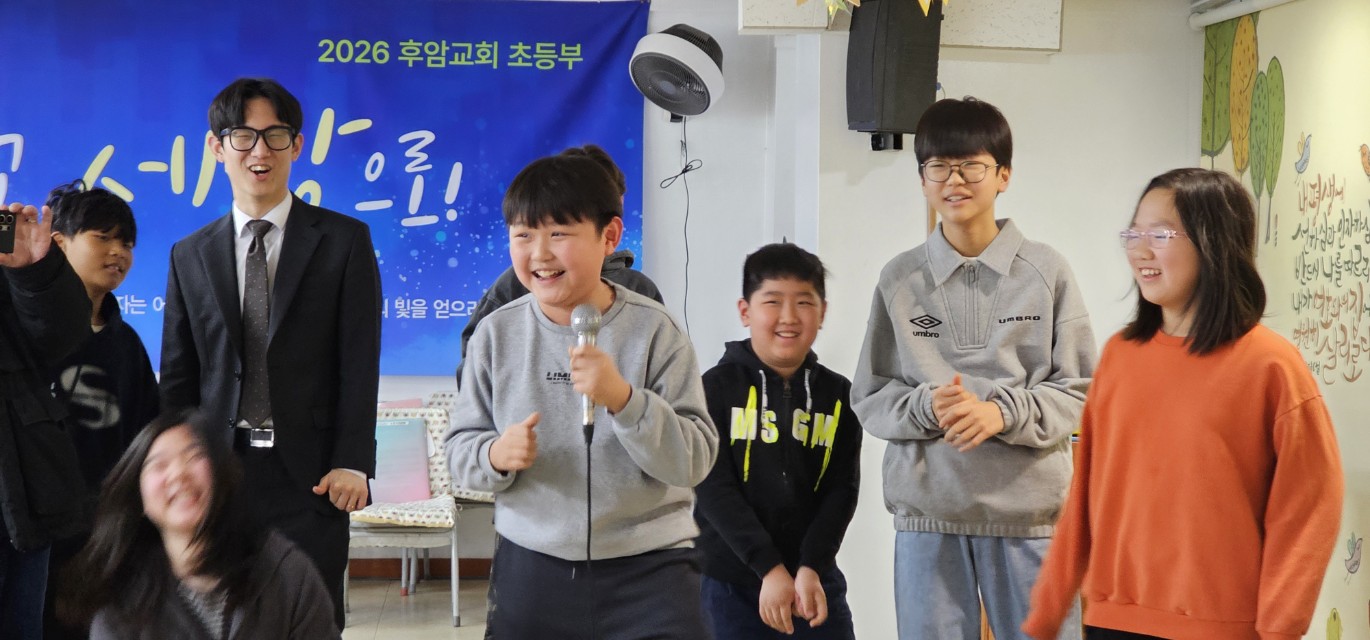 후암교회 초등부-2026.2.22 초등부-75806376302.jpg