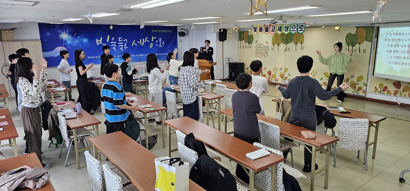 후암교회 초등부-2026.04.05 초등부 예배-76825662168.jpg